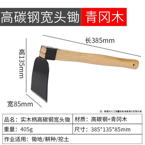 Gardening tools, hoe, small hoe, all-steel flower and vegetable gardening hoe, household small flower hoe, multi-functional outdoor digging pickaxe