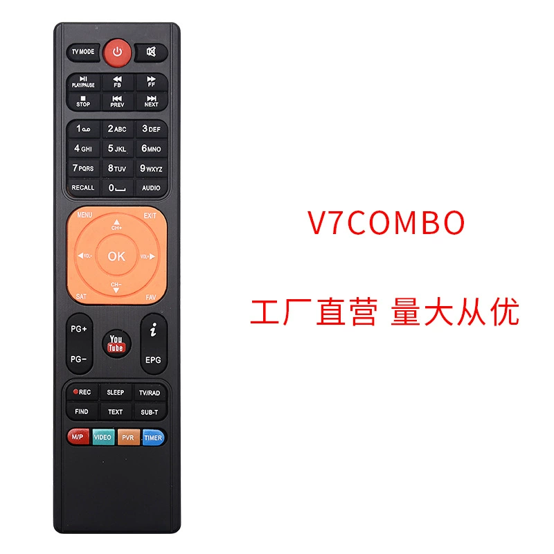 Пульт дистанционного управления для gtmedia v7s V7 Plus Freesat V7MAX плеер (пульт управления)
