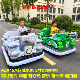 新款高档玻璃钢游乐车双人加枪亲子坦克商场广场儿童发光碰碰车
