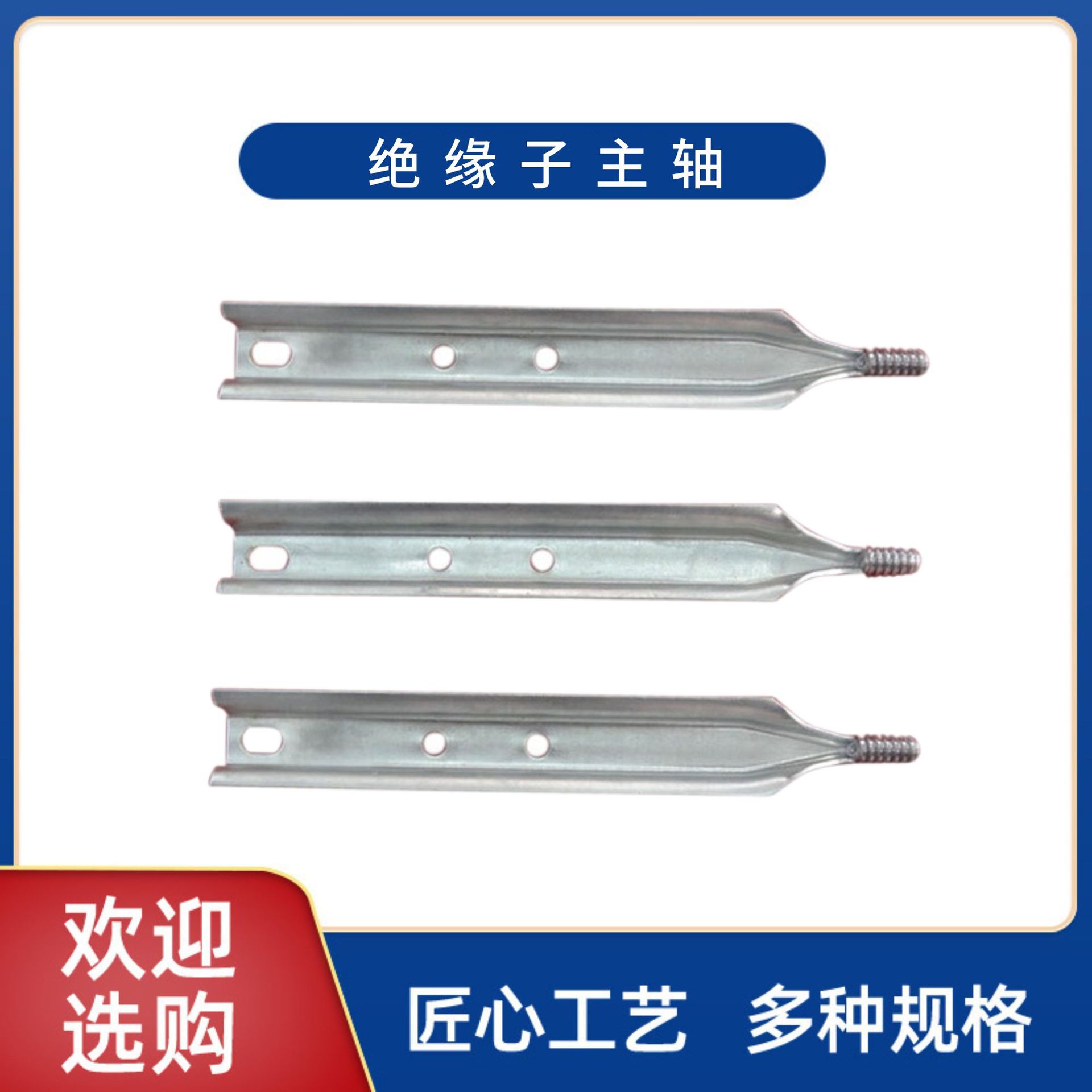 现货供应针式绝缘子钢脚主轴 电力金具复合针式绝缘子主轴