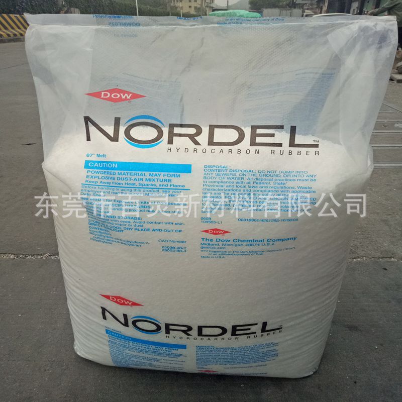 三元已丙胶 美国陶氏EPDM 4570气垫颗粒超高分子量更宽的分子量