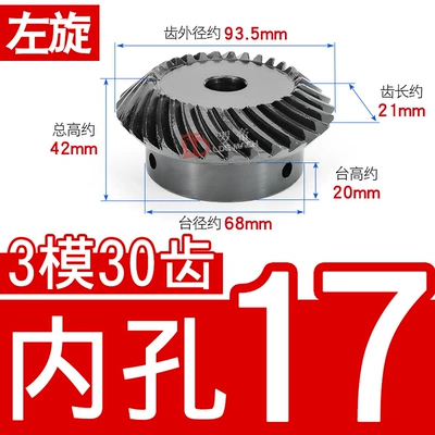 1:1 Speed Ratio Helical, Diferensial dişli dəstləri - 11-left-hand-bevel-gear-3-molds-30-teeth-inner-hole-17