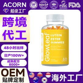 外贸跨境TK热销蓝莓叶黄素酯软糖定制护眼功能性叶黄素凝胶糖果