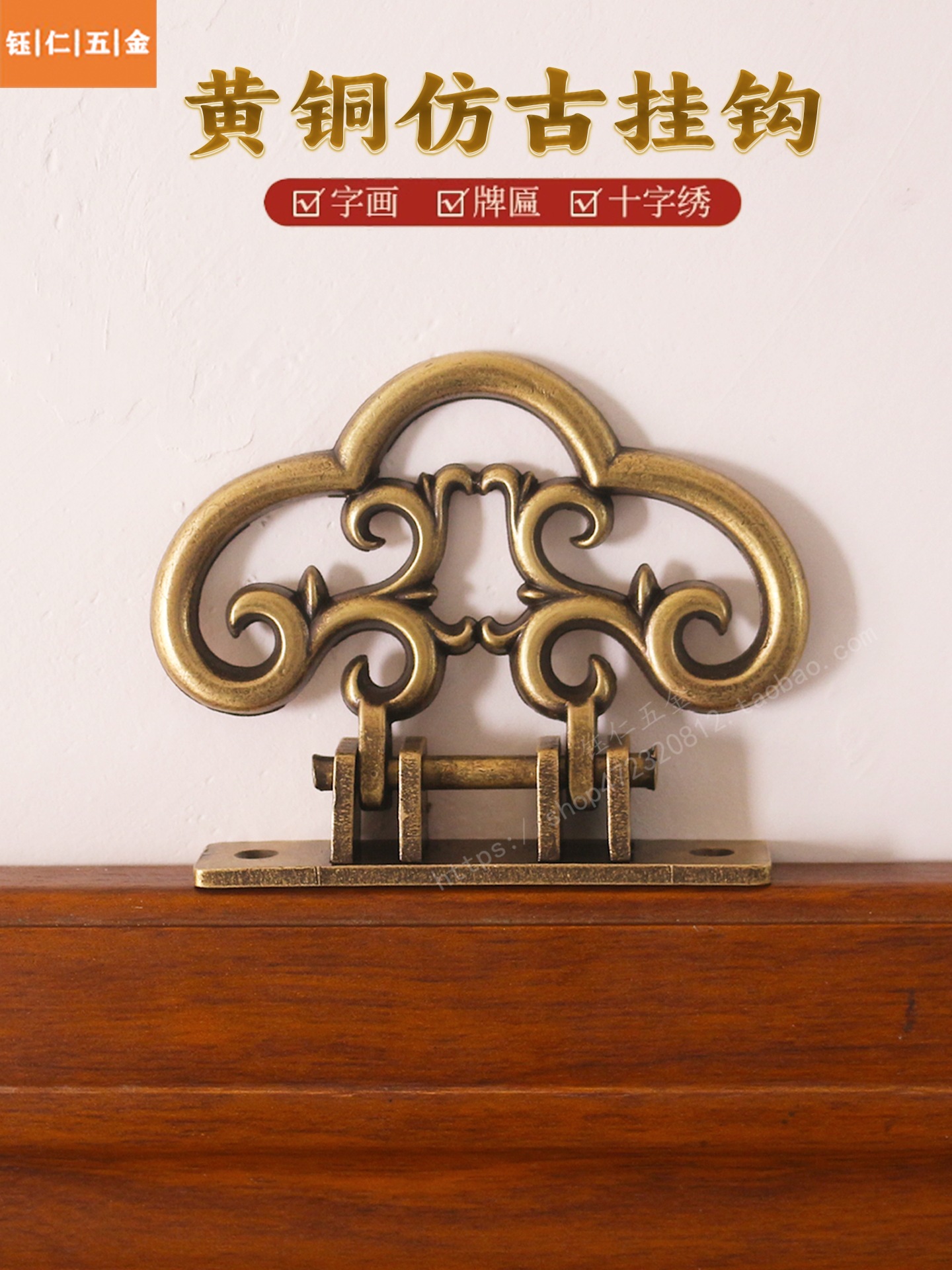 中式仿古黄铜加厚匾托挂钩画框铜配件相框字画框十字绣画钩画挂件