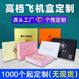 纸盒;飞机盒;烘焙包装