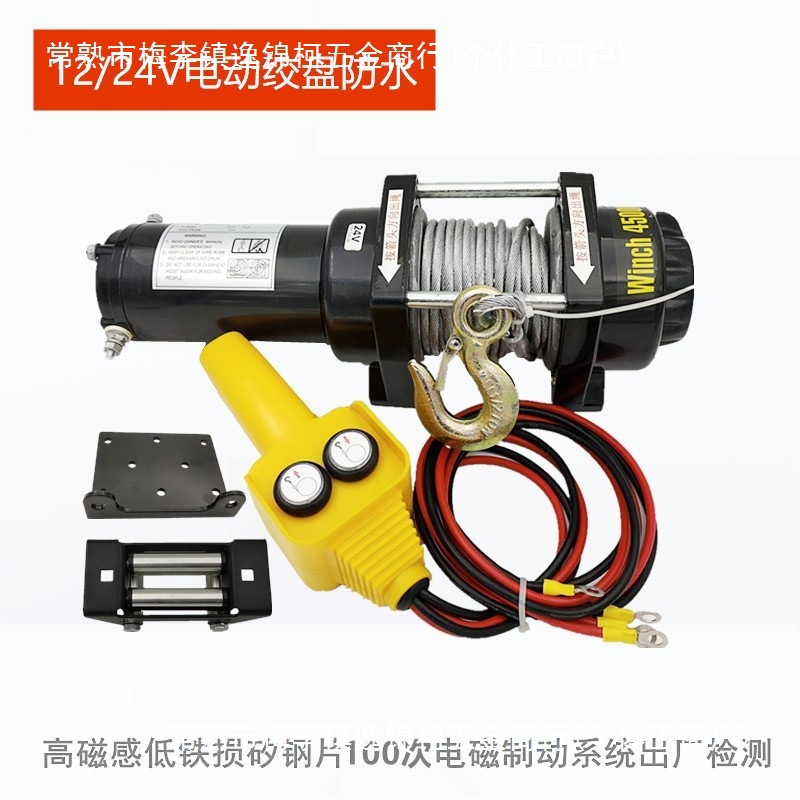 电动绞盘汽车12v24v电动葫芦车用电绞盘车载卷扬机越野货车小吊机