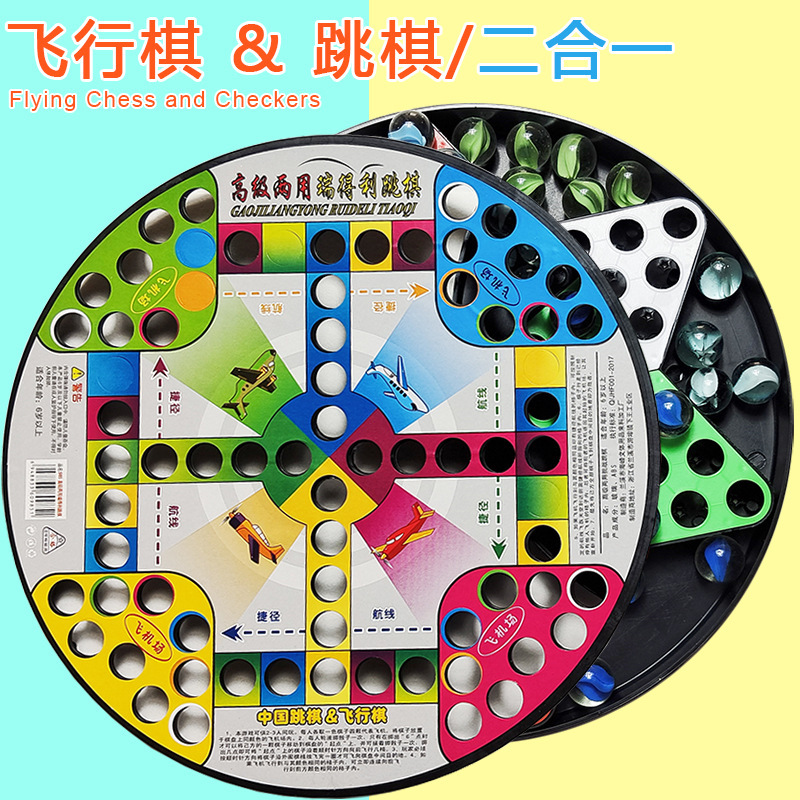 子供の将棋とチェスの両用ガラスのパチンコのチェスの小学生の成人の益智のゲームの古いパチンコのチェス|undefined