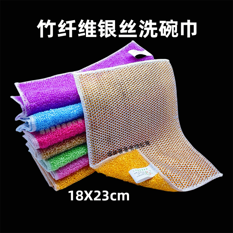 家用竹纤维银丝双面洗碗布仿钢丝洗碗巾双层彩色金属丝抹布清洁布