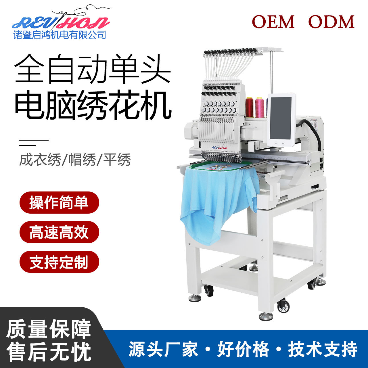 【热销产品】高质量珠子绣花字标机多功能绣花机