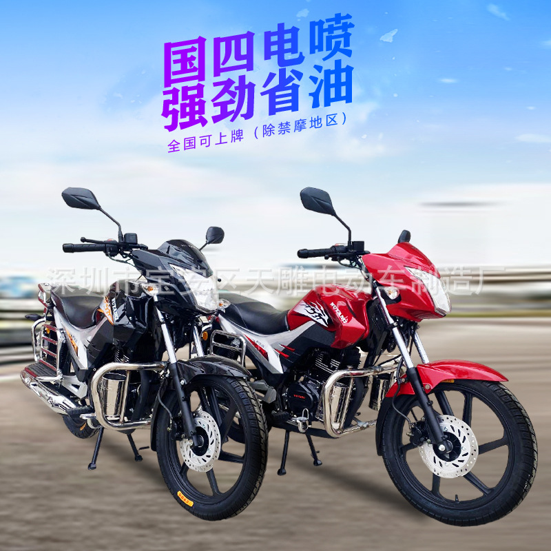 Wuyang marca Guo Si electricidad spray wave 150c balance eje motocicleta puede ser cargado de combustible para montar carruaje tirando de carga