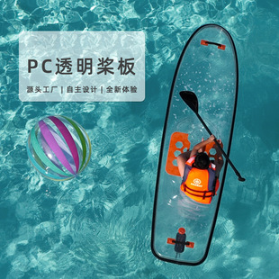 Pc Material Sup Stand-Up Paddle Board Manufacturer Direct Sales Transparent Paddle Board New Surfboard Water Skiing Rafting Paddle Board
