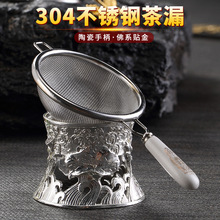 不锈钢茶漏器创意编织茶滤日式茶叶过滤网滤茶器功夫茶具配件