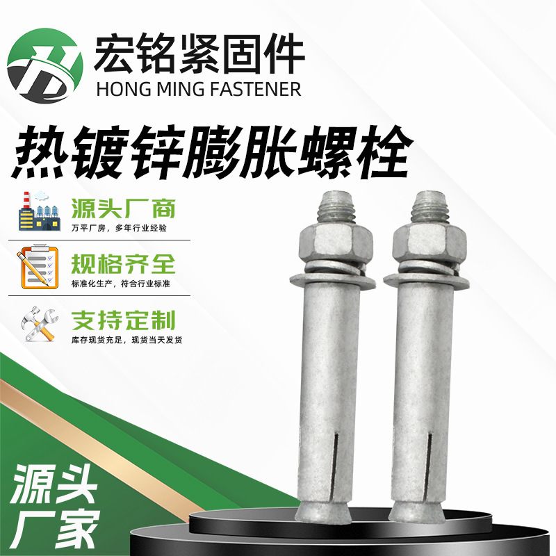 Hot-Dip Galvanized Expansion Screws, Hot-Dip Galvanized Expansion Pipe Bolts, National Standard Pull-Out Hot-Dip Galvanized Expansion Bolts Hot-Dip Galvanized Expansion Screws, Hot-Dip Galvanized Expansion Pipe Bolts, National Standard Pull-Out Hot-Dip Galvanized Expansion Bolts