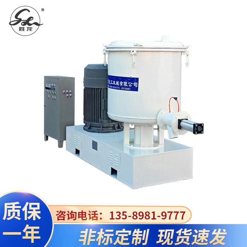 供高速混合机 电加热高速混合机 食品型高速混合机高速混合机