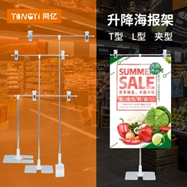 POP广告纸;塑料塑胶标签;展示架