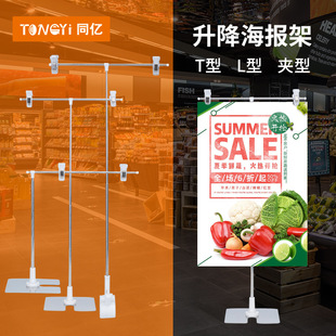 Desktop Retractable Display T-Shaped Poster Stand L-Shaped Shelf Advertising Supermarket Product Pile Price List Promotion Card Clip