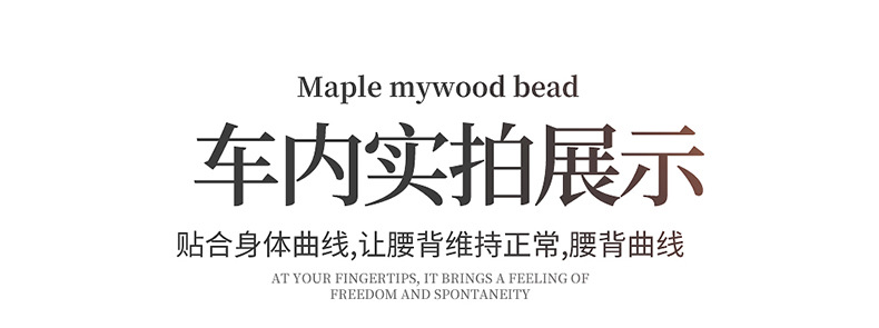 Car Wooden Bead Lumbar Support Cushion for Driving, Backrest Cushion for Driver's Seat, Breathable Lumbar Support for Summer