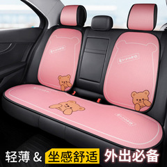 新款夏季汽車坐墊卡通帽子熊冰絲舒適透氣車用坐墊可愛汽車用品