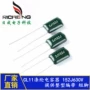 2j152j630v152j涤纶麦拉电容