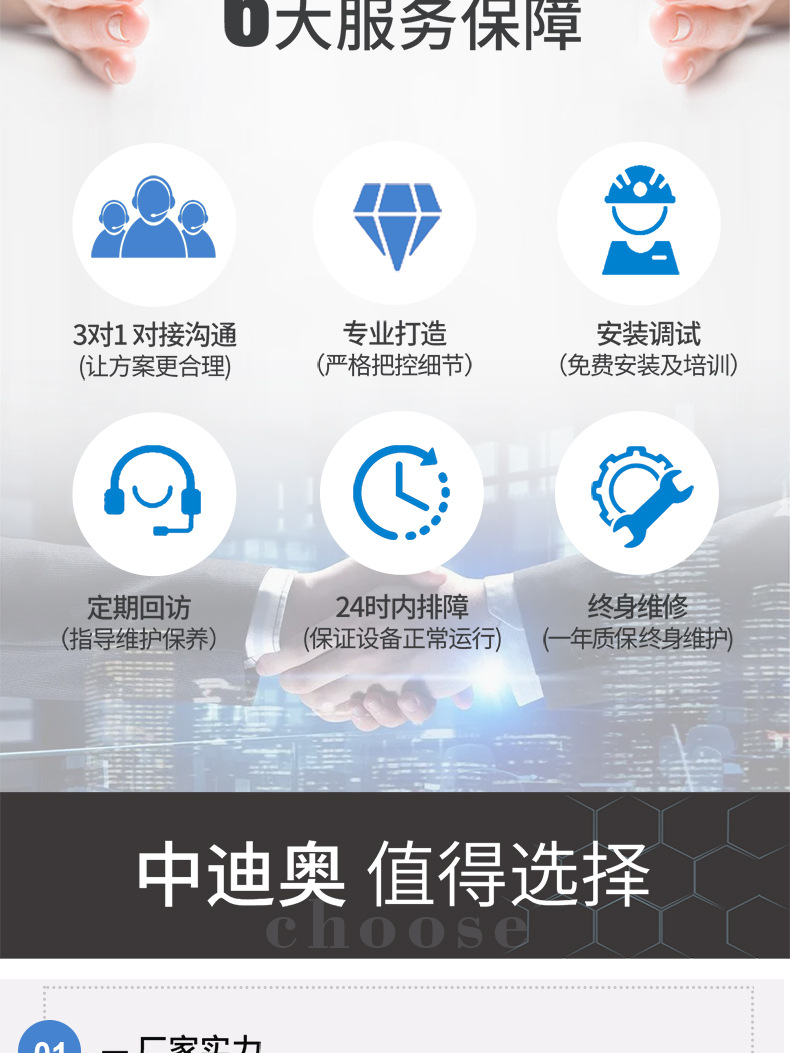 二次增压供水设备