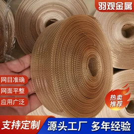 不锈钢网;铜丝网;钢丝网