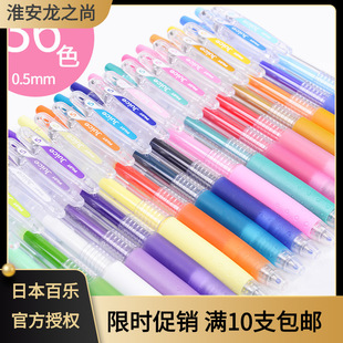 �ձ�PILOT�٘���ɫJuice��֭�P0.5mm����ˮ�����ԹP�֎��W��36ɫ