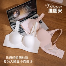 大码胖mm薄款胸罩调整型内衣女防下垂外扩大胸显小无痕收副乳文胸