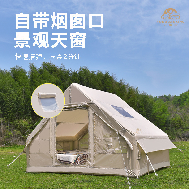 クラウド行6.3平星空両ドア天窓付き煙突口空気入りテント遮光空気入りテント屋外キャンプ|undefined