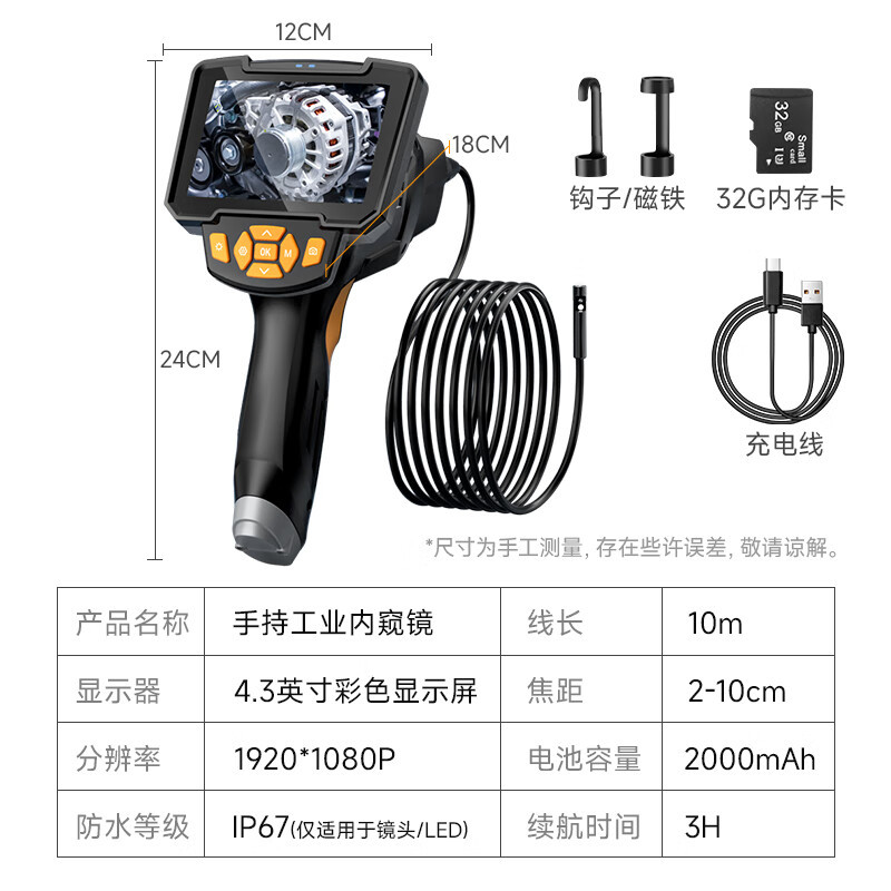 Industrial endoscope with HD camera, waterproof probe