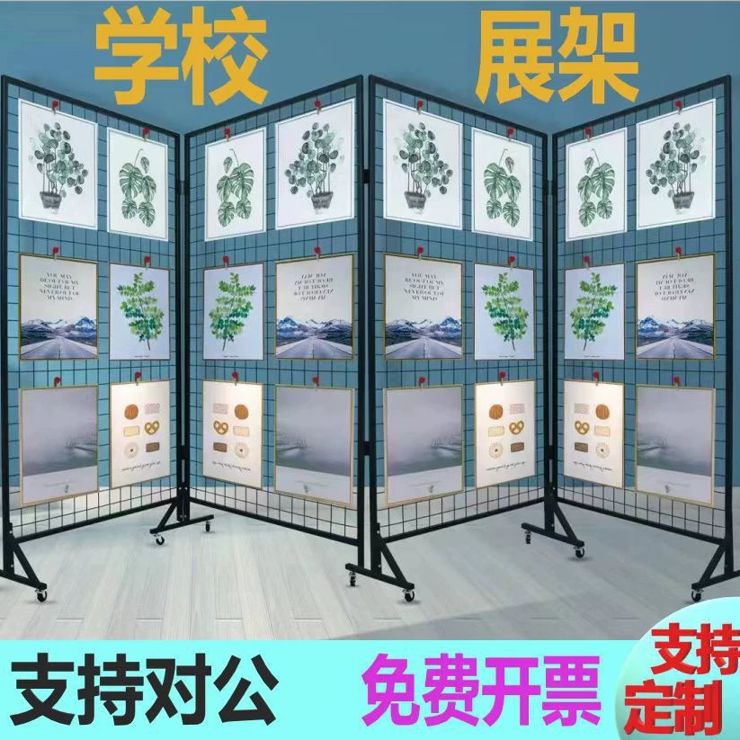 Складная сетчатая подставка для выставки картин, студия, детский сад, рабочая подставка, мобильная выставочная подставка, уличная художественная выставка