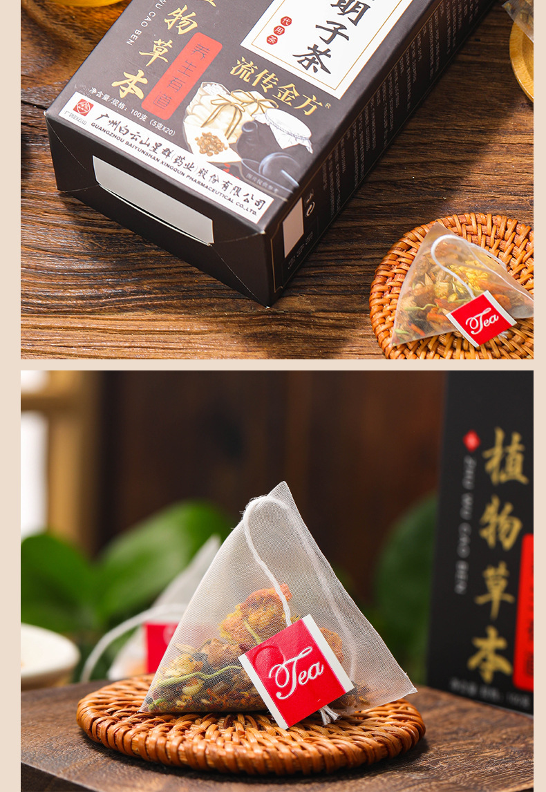 菊花决明子茶_12.jpg