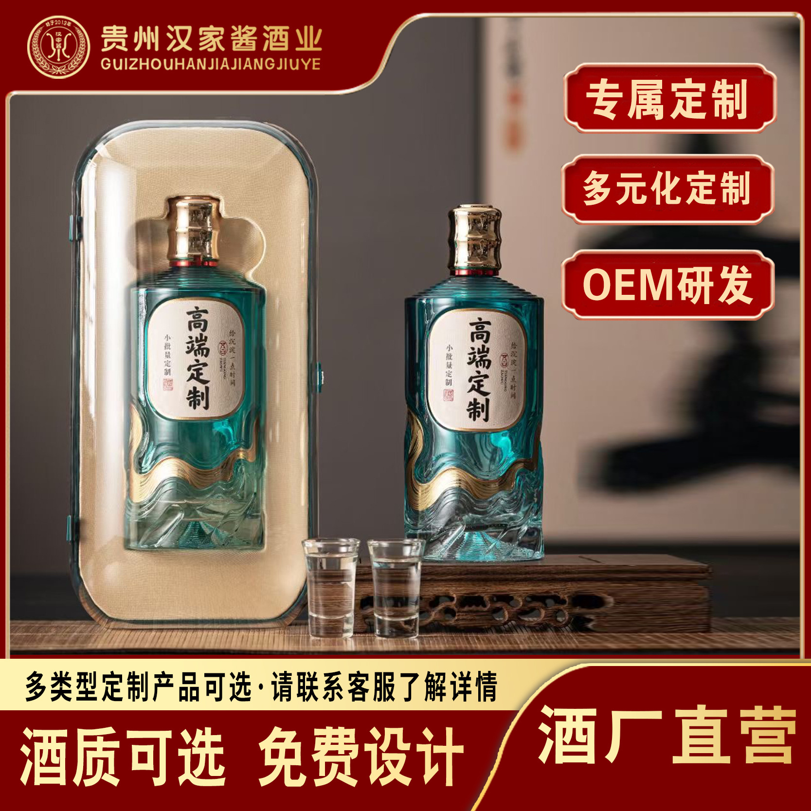 茅台镇53度酱香型白酒纯粮酿造厂家个性化设计源头厂家直供