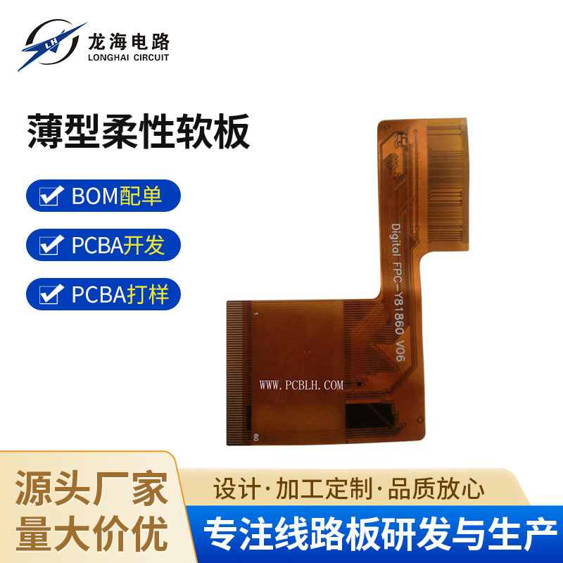 厂家供应 蜡烛灯线路板灯板白膜 FPC柔性双面线路板 薄型柔性软板