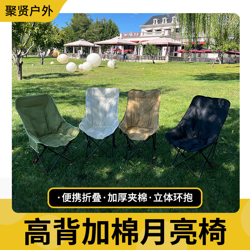 Outdoor Three-gear Adjusting Quilted High Back Moon Chair Camping Fishing Reclining Extra Wide Portable Folding Chair