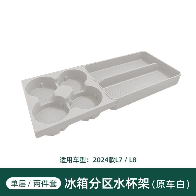 for Li Auto | Li Auto Car cup holder/beverage holder - refrigerator-cup-holder-original-car-white-single-layer-li-auto-l6l7l8