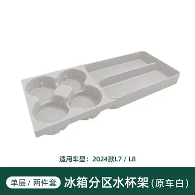 Cup Holder Special Beverage | Car cup holder/beverage holder - refrigerator-water-cup-holder-original-car-white-single-layer-ideal-l6l7l8