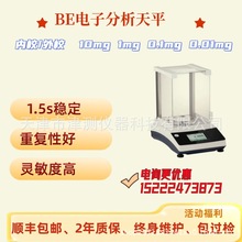 1mg电子天平千分之一实验室天平大量程生物制药天平千分位
