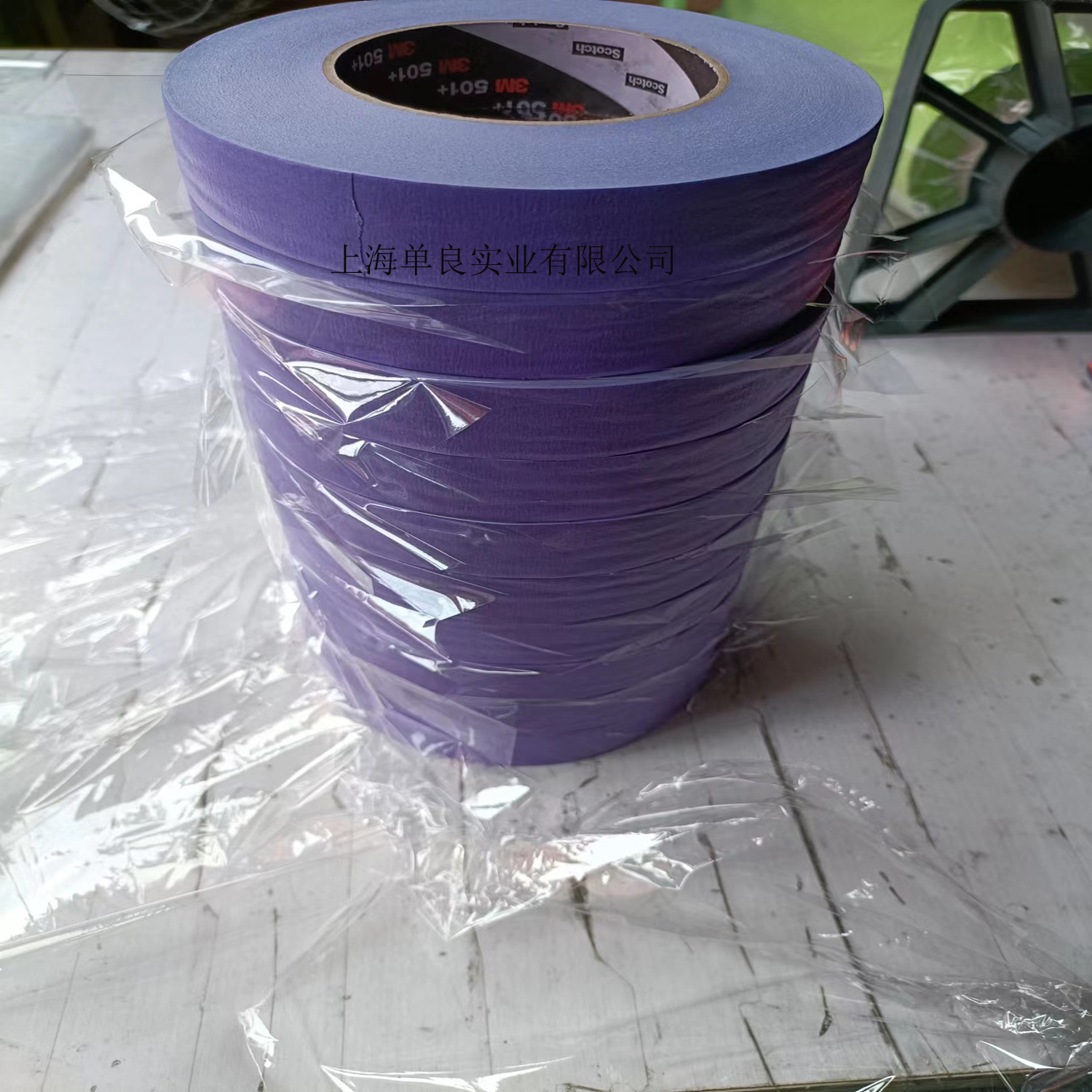 3M501+胶带，3M 501+耐高温紫色遮蔽胶带