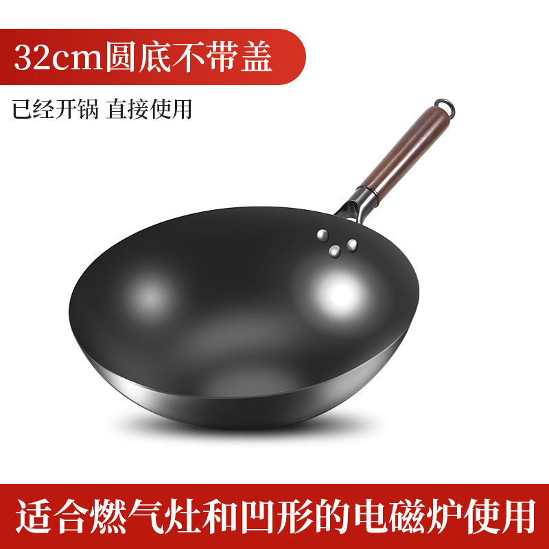 깊은 질소 철 냄비 32cm 둥근 바닥 뚜껑 없음