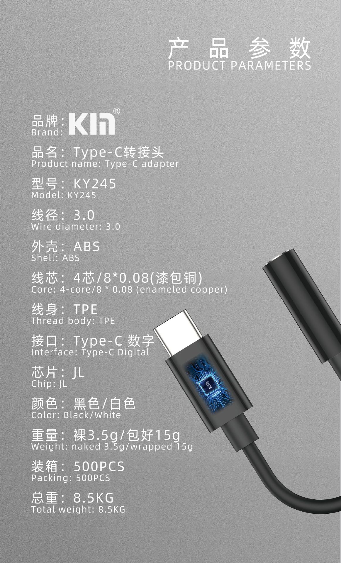 KY245塑胶壳C详情_03