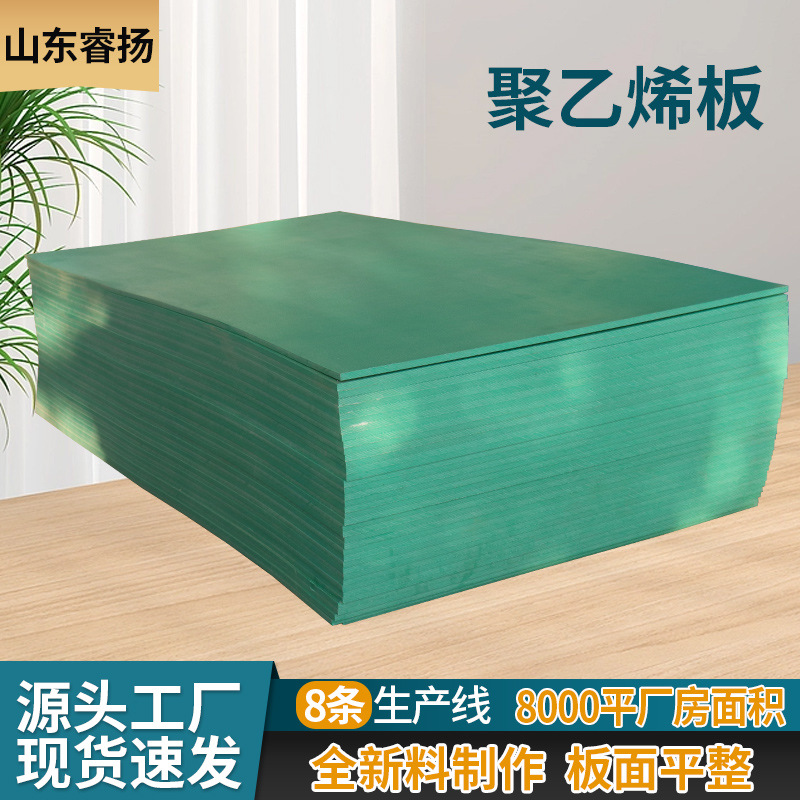 聚乙烯板PE板零切割高密度耐磨硬塑料板自卸车不粘土车厢滑板