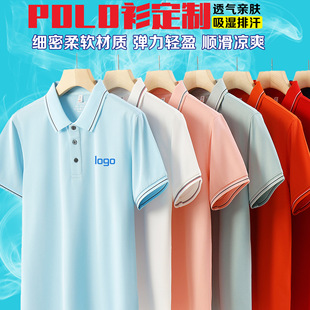 Polo Shirt Custom T-Shirt Work Clothes Corporate Lapel Advertising Cultural Shirt Group Work Clothes Ice Silk Short Sleeve Printed Logo