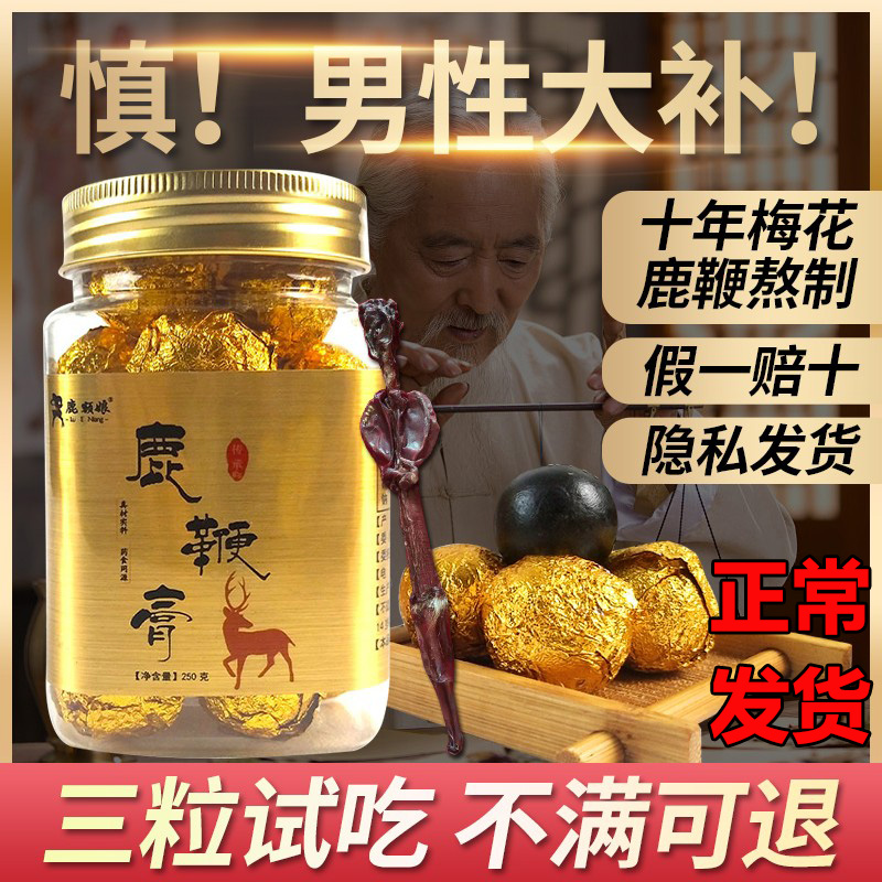 Deer Whip Cream Men's Official Website Tonic Men's Kidney Medicine Sika Deer Ginseng Men's Nourishing Deer Whip Pills Men's