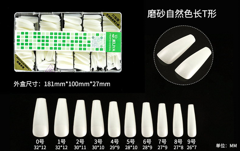 nail磨砂甲片500/盒装美甲贴片免刻磨假指甲美甲片手工穿戴甲批发详情14