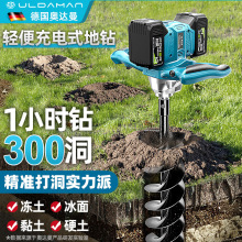 锂电大功率电动地钻充电挖坑机种树打洞机果园农用种植钻孔打桩机