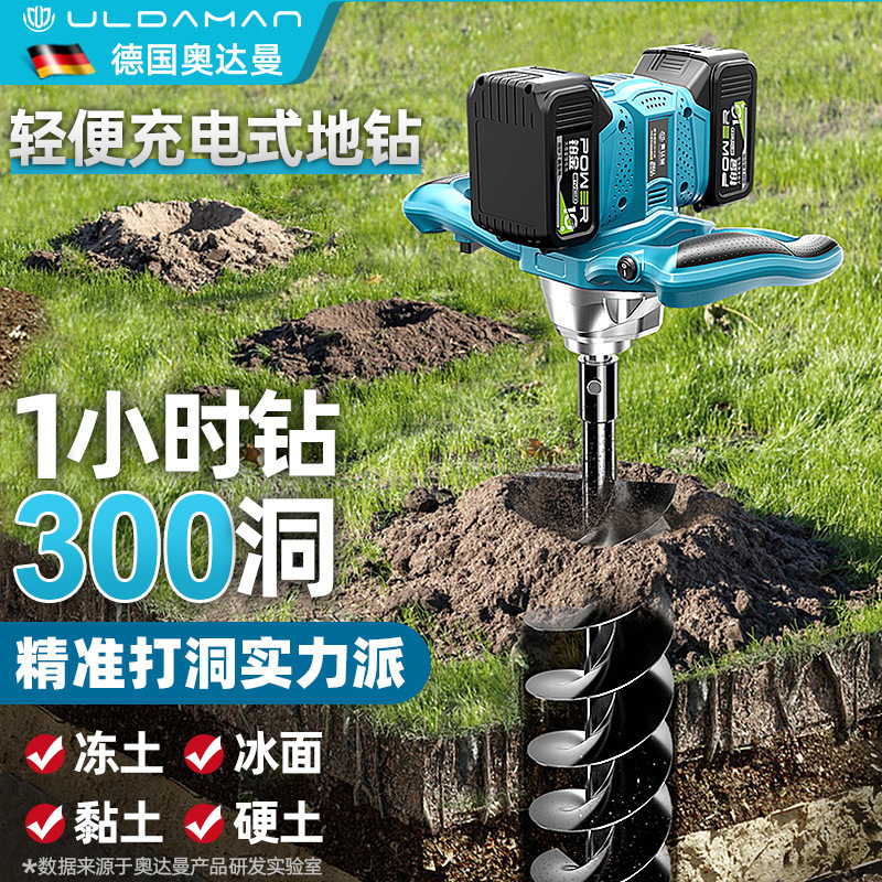 锂电大功率电动地钻充电挖坑机种树打洞机果园农用种植钻孔打桩机