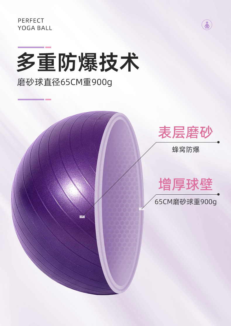 磨砂瑜伽球详情 (7).jpg