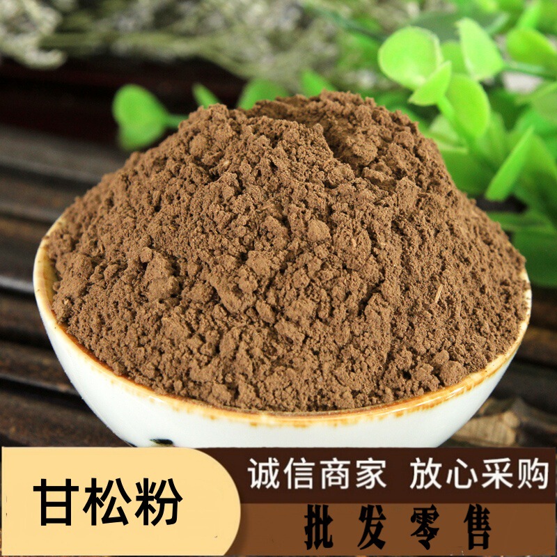 Wholesale Raw Materials for Gansong Powder, Freshly Ground Gansong Powder, Fragrant Pine Powder, Wholesale and Retail, Large Quantity Discounts, Purchase with Confidence