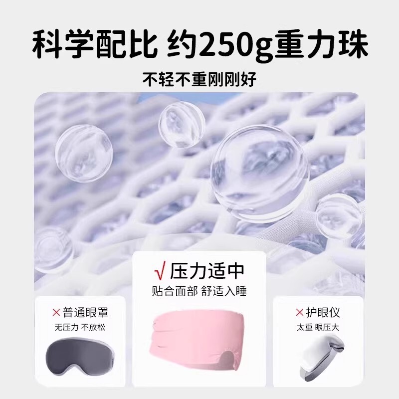 重力眼罩遮光男女通用缓解眼疲劳深度睡眠空调防风睡眠专用|undefined