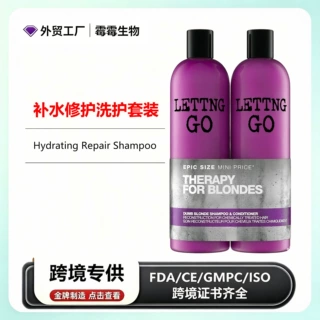 跨境专供Hydrating Repair Shampoo 补水修护柔顺防毛躁洗护套装